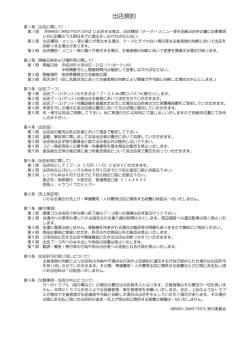 NARAKOI DANCE NIGHT 2016 出店規約・出店申込書
