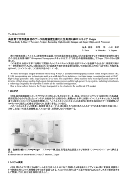 東芝レビュー