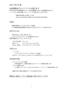 簡易版 - 情報処理教育システム