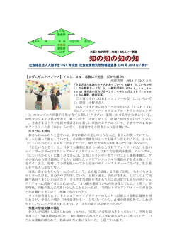 知の知の知の知 - 社会福祉法人大阪手をつなぐ育成会