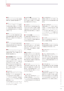 用語集