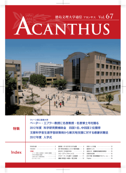 第67号（平成24年8月）（PDF：51141KB）