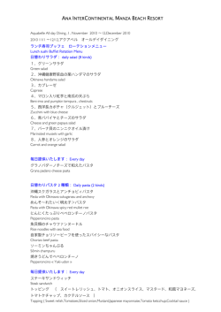 ANA INTERCONTINENTAL MANZA BEACH RESORT