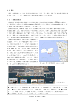4．2 港湾 港湾・漁港施設については、港湾では熊本港をはじめとする 4