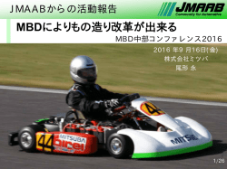 JMAAB - サイバネットシステム