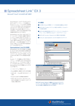 Spreadsheet Link&trade; EX 3