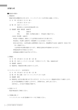 お知らせ・日程表・プログラム - GID（性同一性障害）学会第15回研究