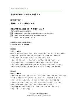 目次PDFを見る