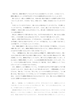 飼い主さんと動物は離れた方が良いと考える理由はこちら（PDF）