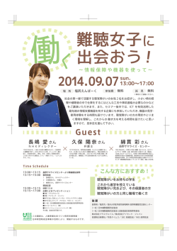 詳細はこちら（PDF 355kb）