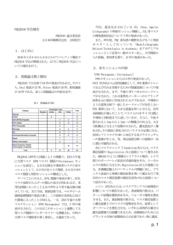 Opening Session - Photomask Japan