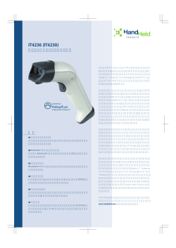 IT4230 二次元バーコードスキャナー コードレス (Bluetooth無線)