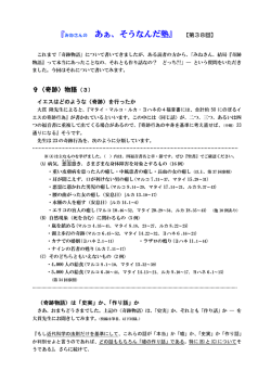 続きを読む - カトリック桐生教会のHP