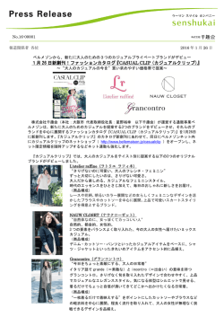 1月 26 日新創刊！ファッションカタログ『CASUAL CLIP（カジュアル