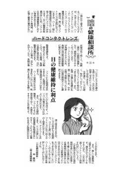 記事のPDF版はこちら