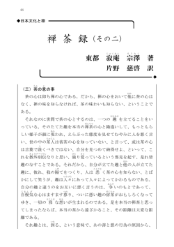 禅 茶 録