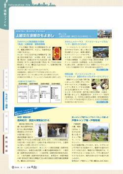 （もよおし・講座） [PDFファイル／1.38MB]