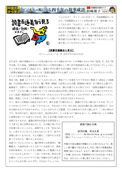 【読書百遍義自ら見る】