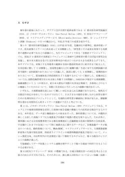 むすび 報告書の最後にあたって、サブプロ③が目指す最終成果である 1