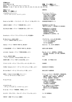 を放送 - STAR digio