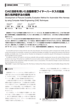 PDF/ 975KB - 三菱電線工業株式会社