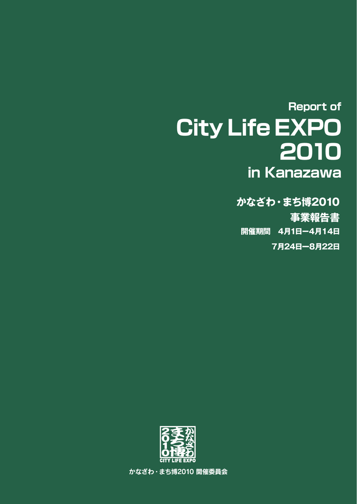 Citylifeexpo 10