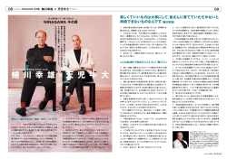 蜷川幸雄 - 公益財団法人埼玉県芸術文化振興財団