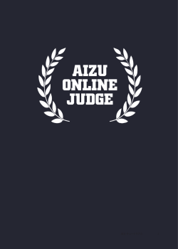 チュートリアル - AIZU ONLINE JUDGE