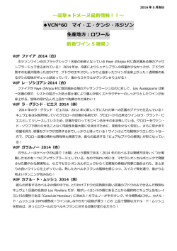 生産者の詳細情報