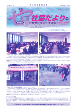 No.29 平成26年 4月号