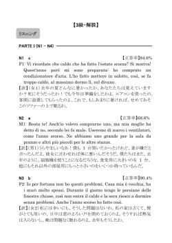 【3級・解説】