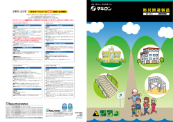 TEL（092）472-5525 FAX（092）