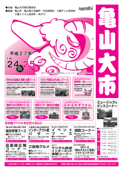 総合学習ブース ご当地グルメ インターアクト部 バ ザ ー ミュージック