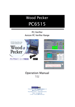PC-6515取扱説明書