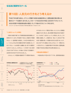 なるほど経済ゼミナール