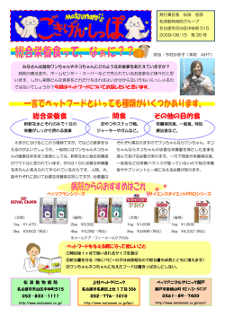 総合栄養食 間食 その他の目的食 - 松波動物病院メディカルセンター