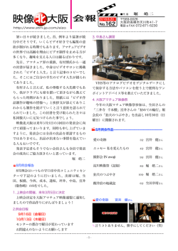 162号のpdfファイル（2016年8月）