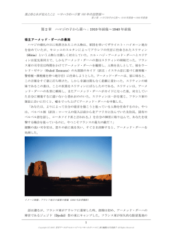 第 2 章 ハマジの子から孫へ：1910 年前後～1940 年前後