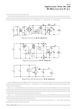Application Note No.106 DC-DCコンバータ用IC