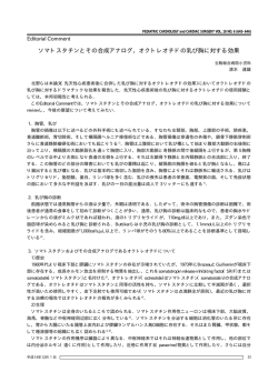 ソマトスタチンとその合成アナログ，オクトレオチドの乳び胸に対する効果