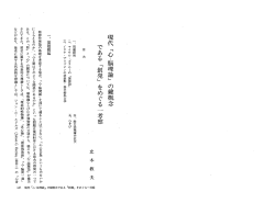 一、 問題提起 四、 動力学理論の拡大 猫 二、 マイケル ・ ボラニーの