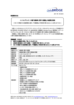 PDF版の調査結果の詳細はこちら
