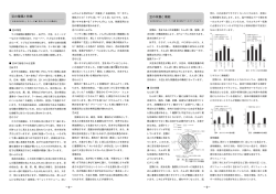 豆の種類と特徴 豆の栄養と機能