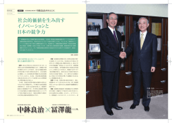 PDFファイル - 一般社団法人 産業環境管理協会