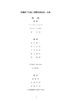の判決