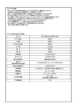 センサの概要 センサ基本仕様および特性 IP 保護等級 IP20 IFS