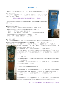 青い郵便ポスト