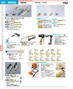 941 厨房用品
