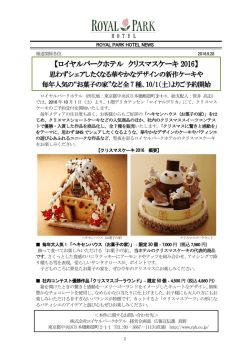 PDFにてご覧ください。