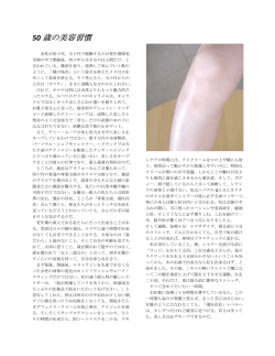 50 歳の美容習慣 - WordPress.com